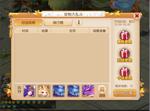 梦幻西游手游宠物对战活动详情_梦幻西游手游宠物对战活动内容一览