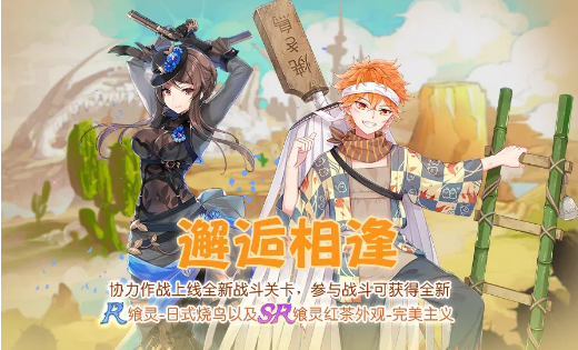 食之契约9月5日正式服更新公告_食之契约9月5日更新了什么