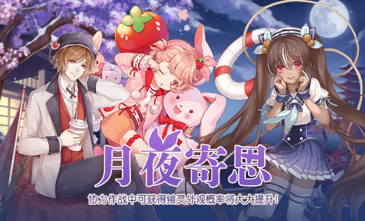 食之契约9月5日正式服更新公告_食之契约9月5日更新了什么