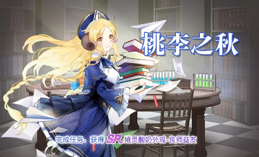 食之契约9月5日正式服更新公告_食之契约9月5日更新了什么