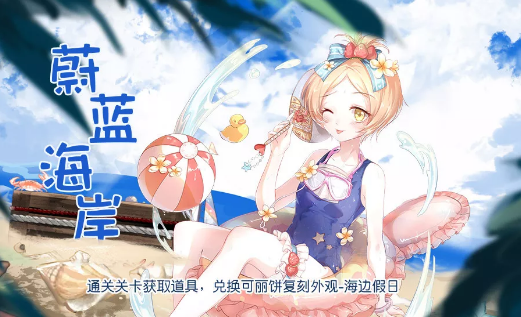 食之契约9月5日正式服更新公告_食之契约9月5日更新了什么