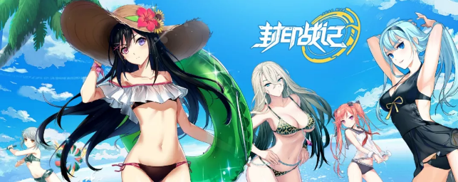 封印战记9月4日更新公告_封印战记9月4日更新了什么
