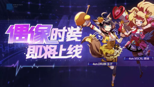非人学园9月4日更新公告_非人学园9月4日更新了什么