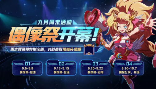 非人学园9月4日更新公告_非人学园9月4日更新了什么