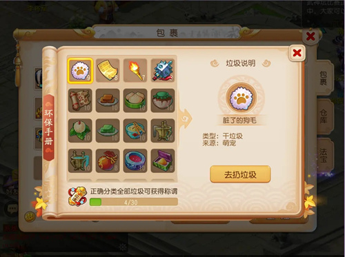 梦幻西游手游2019教师中秋节有哪些活动_梦幻西游手游2019教师中秋节活动一览