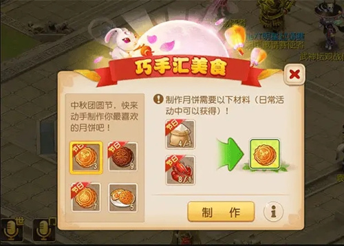 梦幻西游手游2019教师中秋节有哪些活动_梦幻西游手游2019教师中秋节活动一览