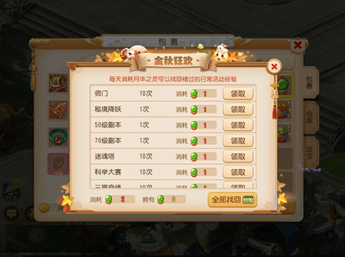 梦幻西游手游2019教师中秋节有哪些活动_梦幻西游手游2019教师中秋节活动一览
