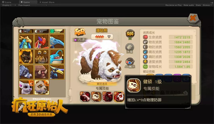 疯狂原始人手游9月新宠物有哪些_疯狂原始人手游9月新宠物是什么