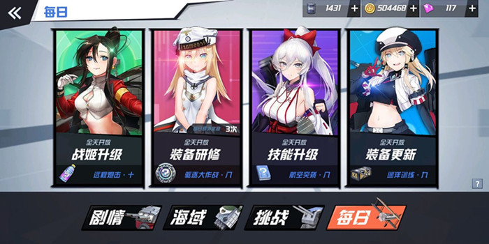 苍蓝誓约SSR战姬扩列计划活动调整公告_苍蓝誓约SSR战姬扩列计划活动调整内容