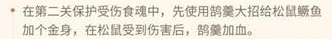 《食物语》教学关卡如何玩 教学关卡通关技巧讲解