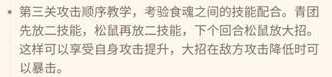 《食物语》教学关卡如何玩 教学关卡通关技巧讲解