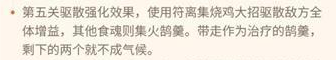 《食物语》教学关卡如何玩 教学关卡通关技巧讲解