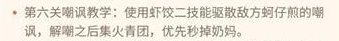 《食物语》教学关卡如何玩 教学关卡通关技巧讲解