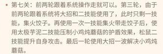 《食物语》教学关卡如何玩 教学关卡通关技巧讲解