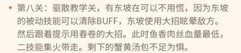 《食物语》教学关卡如何玩 教学关卡通关技巧讲解