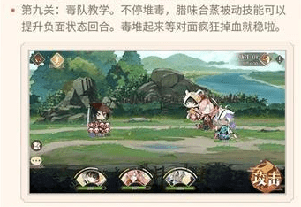 《食物语》教学关卡如何玩 教学关卡通关技巧讲解