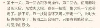 《食物语》教学关卡如何玩 教学关卡通关技巧讲解
