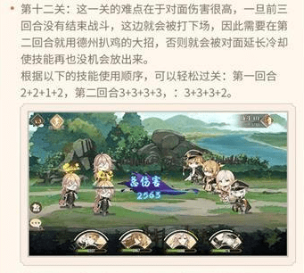 《食物语》教学关卡如何玩 教学关卡通关技巧讲解