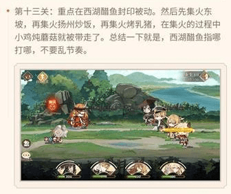 《食物语》教学关卡如何玩 教学关卡通关技巧讲解