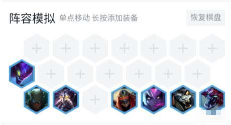 云顶之弈赌狗进阶流阵容怎么打 赌狗进阶流阵容打法讲解