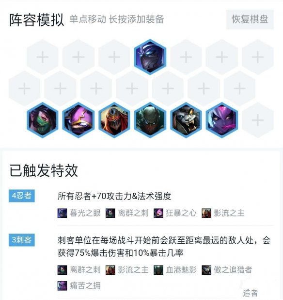 云顶之弈四忍六刺阵玩法分享 四忍六刺打法技巧介绍