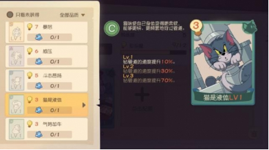 猫和老鼠手游知识卡该如何搭配 实用知识卡介绍