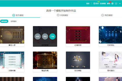 闪艺如何制作封面 DIY封面怎么制作