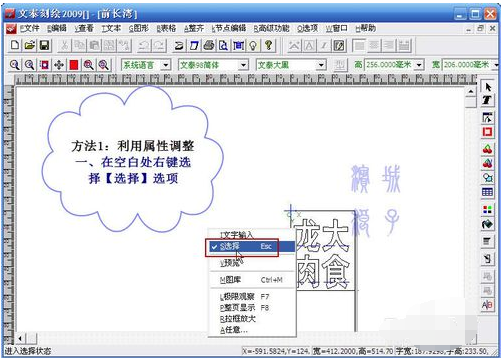 文泰刻绘2009即时贴用法分享 即时贴功能及用法图文讲解