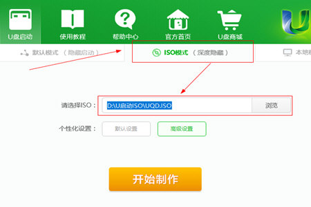 U启动ISO文件怎么安装 ISO文件安装流程分享