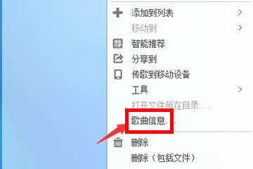 酷狗歌曲链接怎么复制 歌曲链接复制方法分享