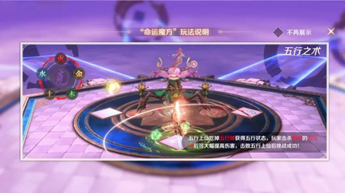 完美世界手游五行之术介绍 五行之术使用技巧讲解
