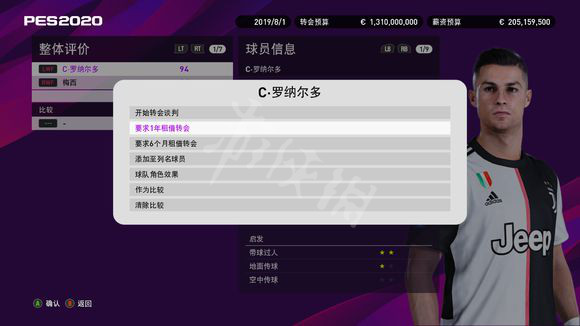 《实况足球2020》大师联赛怎么玩 大师联赛开局玩法技巧分享
