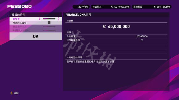 《实况足球2020》大师联赛怎么玩 大师联赛开局玩法技巧分享