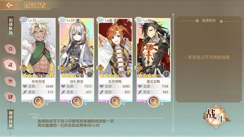 食物语登高7/8层怎么打 登高7/8层无双鸡详细打法攻略