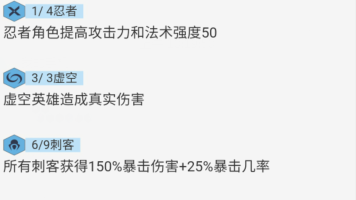 云顶之弈9.18虚空6刺阵容怎么玩 虚空6刺变9刺客怎么站位