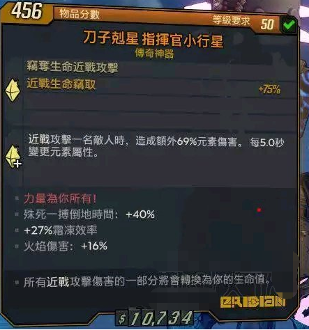 无主之地3近战魔女橙装怎么选择 近战魔女核心橙装有哪些