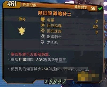 无主之地3近战魔女橙装怎么选择 近战魔女核心橙装有哪些