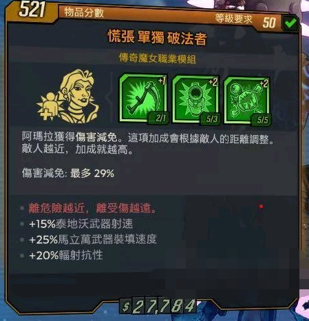 无主之地3近战魔女橙装怎么选择 近战魔女核心橙装有哪些