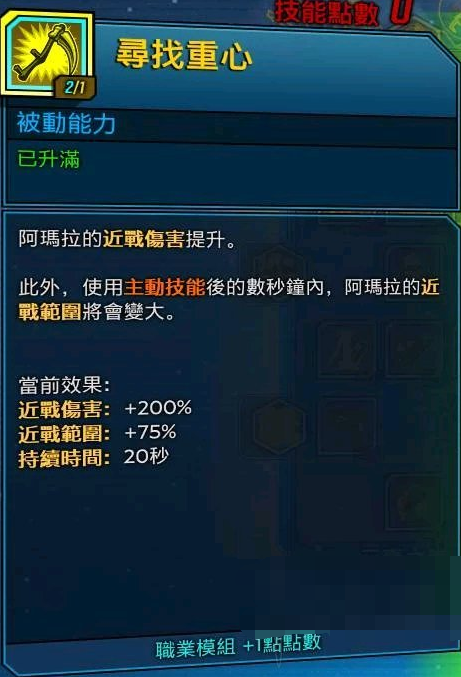无主之地3近战魔女橙装怎么选择 近战魔女核心橙装有哪些