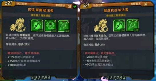无主之地3近战魔女橙装怎么选择 近战魔女核心橙装有哪些