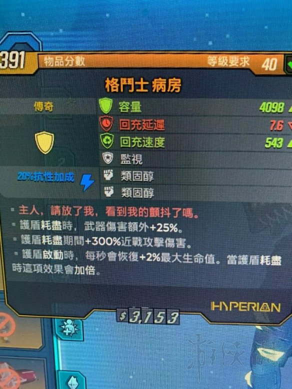 无主之地3近战魔女橙装怎么选择 近战魔女核心橙装有哪些