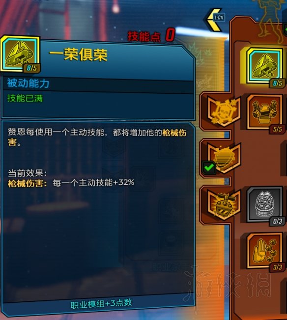 《无主之地3》赞恩怎么玩 赞恩50级加点攻略分享