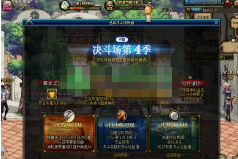 dnf怎么偷学技能 dnf偷学技能任务攻略