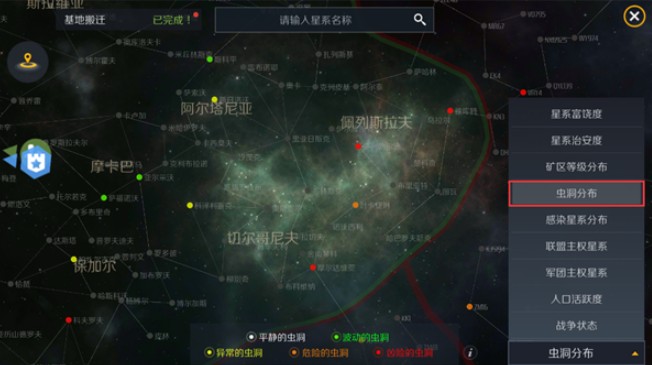 第二银河虫洞探索怎么玩？ 虫洞分布与探索技巧攻略