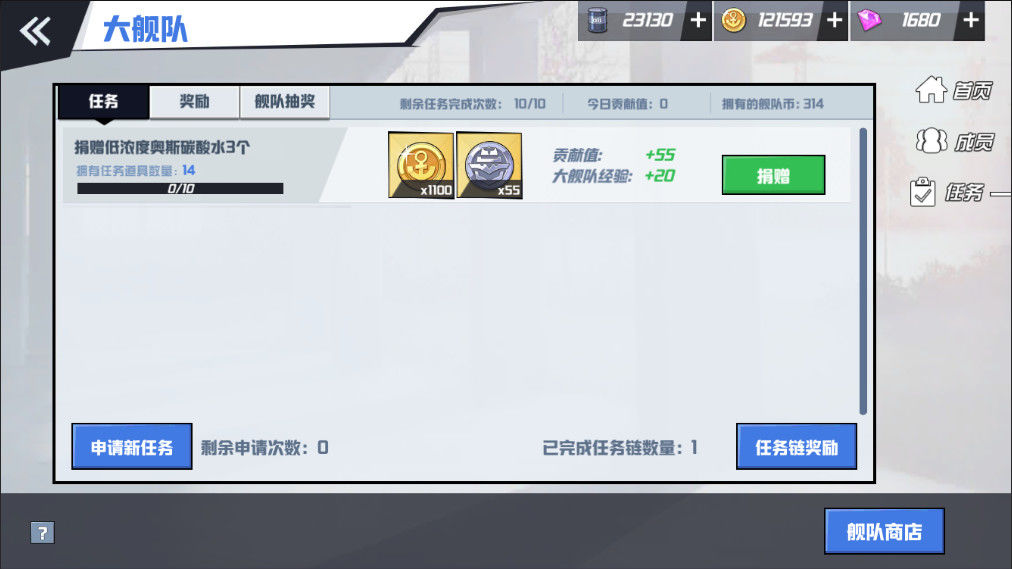 苍蓝誓约大舰队任务怎么做？ 大舰队任务申请与过关攻略
