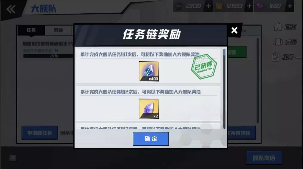 苍蓝誓约大舰队任务怎么做？ 大舰队任务申请与过关攻略