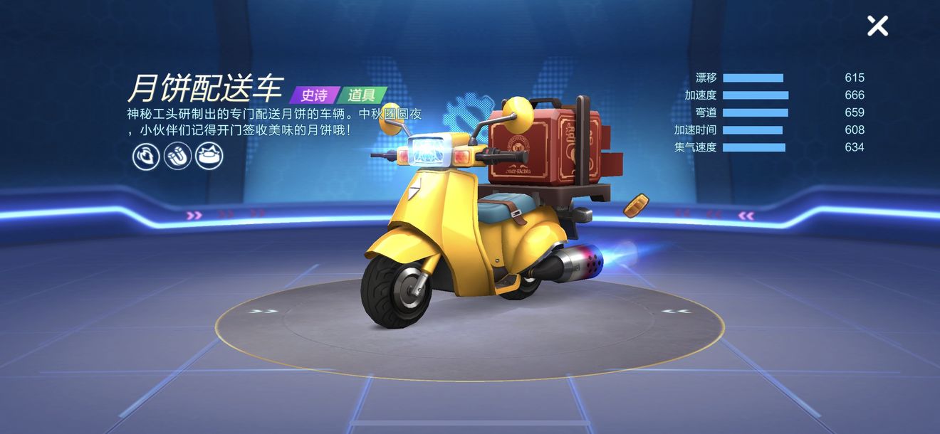 跑跑卡丁车手游抢月饼没有房间？ 抢月饼活动bug修复公告
