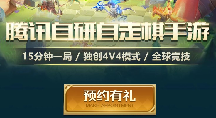 战歌竞技场国服怎么预约？ 国服资格获取与预约有礼攻略