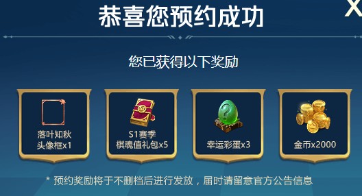 战歌竞技场国服怎么预约？ 国服资格获取与预约有礼攻略