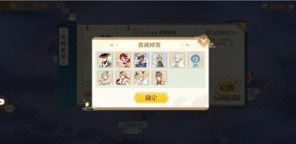 食物语困难7掉落什么食魂？ 主线困难7刷取角色选择攻略